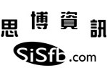 思博-資訊委外服務網